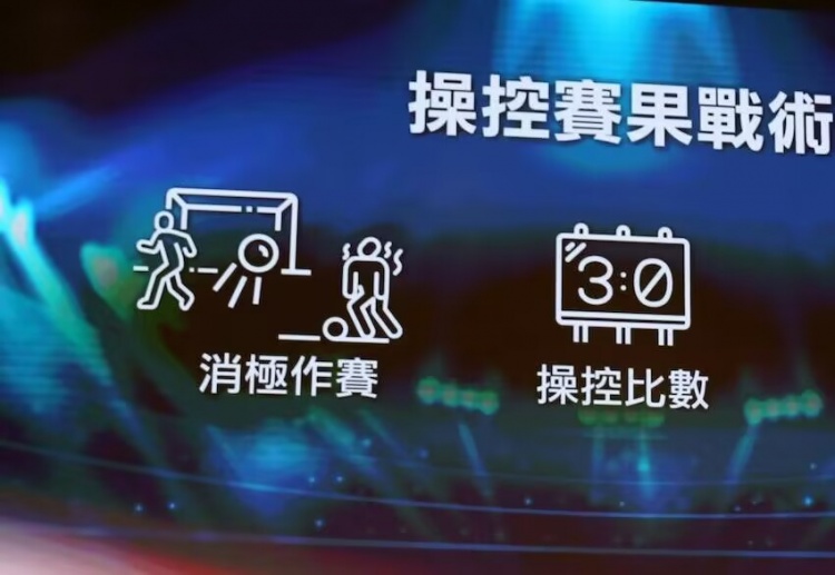  ICAC！廉政公署官方：4人涉假球被起訴，球員場(chǎng)上打暗號(hào)操縱賽果