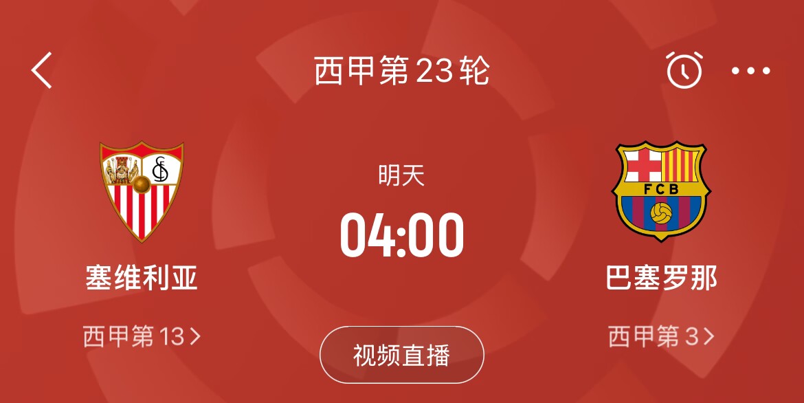  能否把握機(jī)會(huì)？皇馬戰(zhàn)平馬競(jìng)，巴薩本輪若取勝可將分差縮小至2分