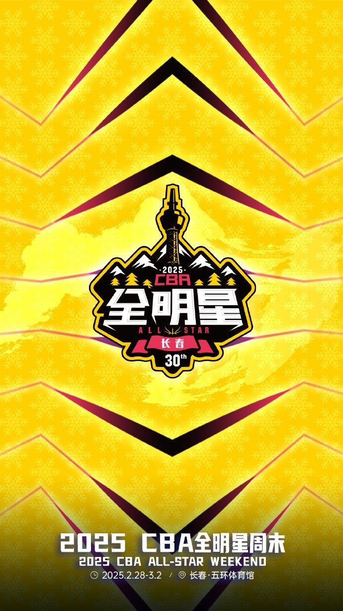  澎湃新聞：今年的CBA全明星，帶來(lái)了過去的感動(dòng)，還有當(dāng)下的反思