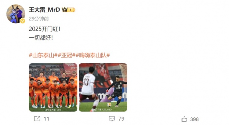  3-1擊敗光州FC，王大雷發(fā)文慶祝：2025開門紅！一切都好！