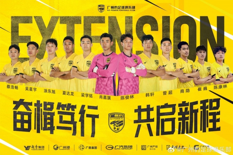  官方：廣州豹續(xù)約梁學(xué)銘、曾超、夏達(dá)龍、商隱等12名球員