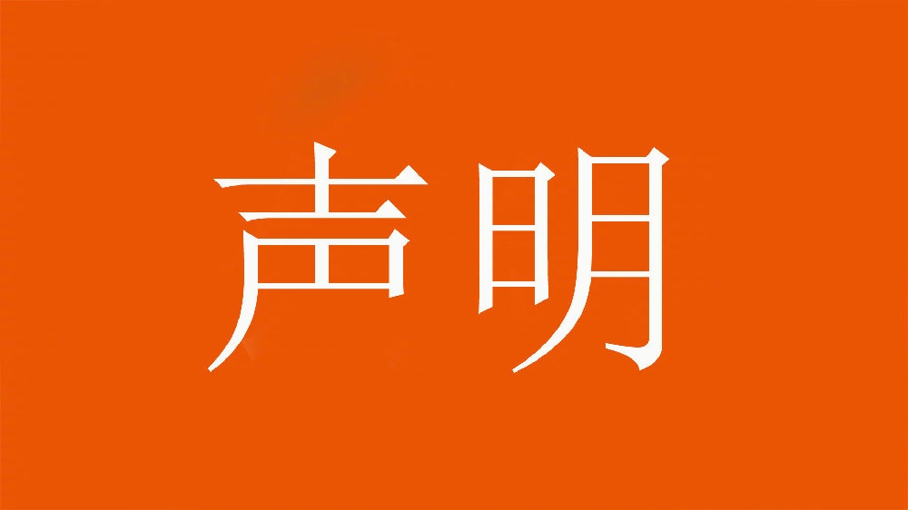  球迷舉不當(dāng)照片！泰山官方：永久禁止主場(chǎng)觀賽，公安已依法處理