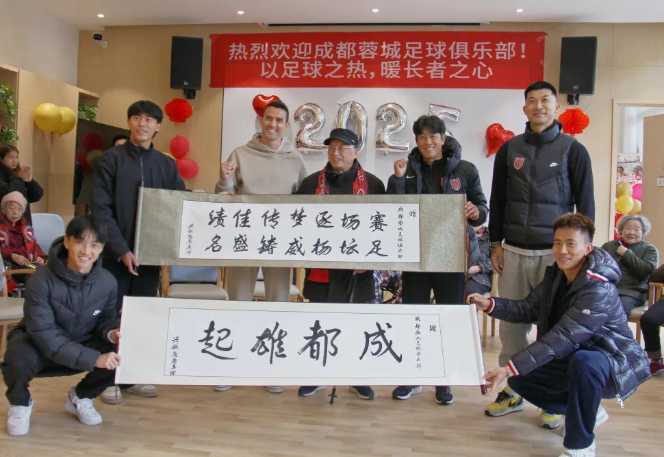  公益活動(dòng)宣？劉殿座還未官宣加盟蓉城，已經(jīng)出現(xiàn)在球隊(duì)活動(dòng)照片中