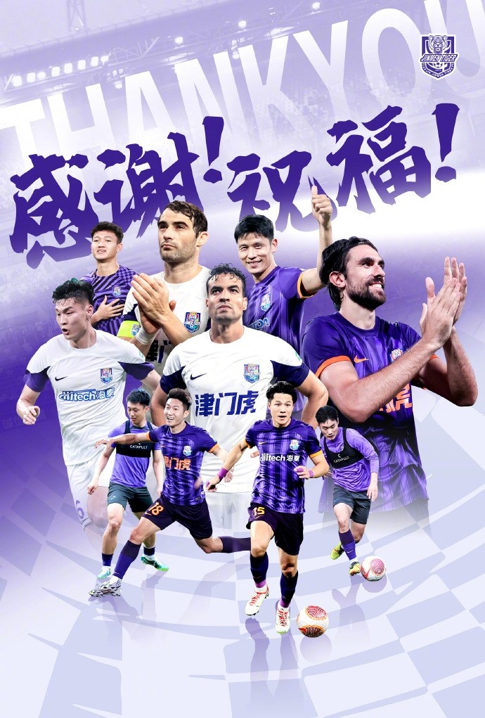  官方：于洋、明天、韓鵬飛、孔帕尼奧、什科里奇等10人離開津門虎