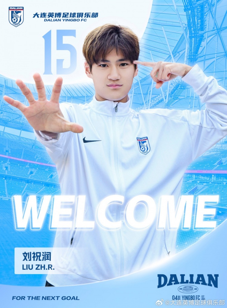 官方：劉祝潤租借加盟大連英博，曾多次入選中國U21、U23國家隊(duì)
