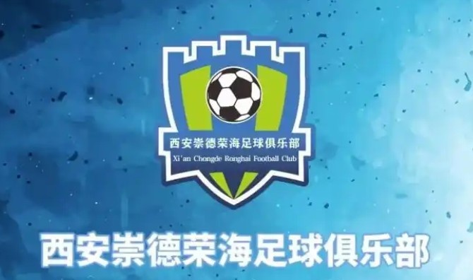  俱樂(lè)部即將遷往山西，崇德榮海官方：張奧、李點(diǎn)通加盟球隊(duì)