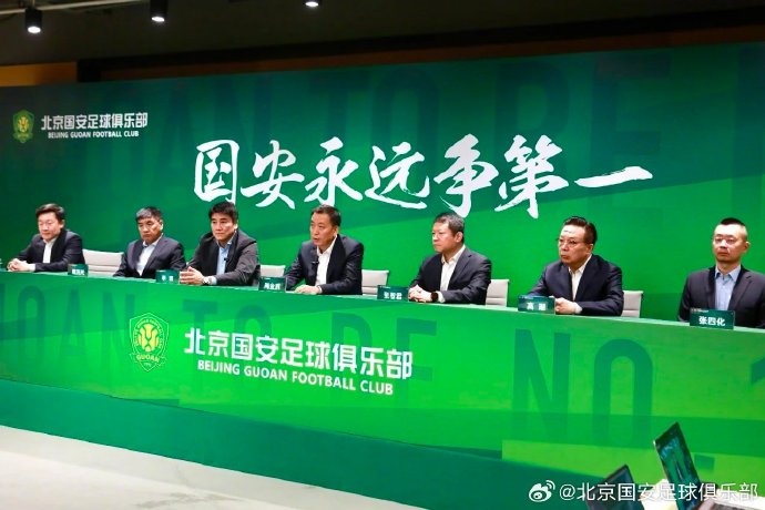 國(guó)安隊(duì)在19日下午舉行了2025賽季動(dòng)員會(huì)，俱樂(lè)部總經(jīng)理李明主持