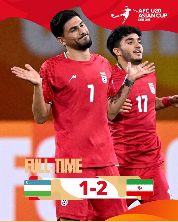  U20亞洲杯：伊朗2-1擊敗烏茲別克斯坦，以C組頭名出線