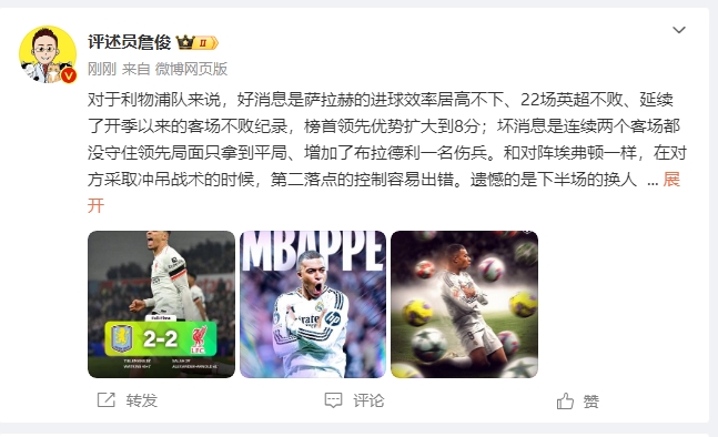  詹?。豪锲謱?duì)維拉拿1分能接受 曼城散架 姆總讓黑子見鬼去吧！