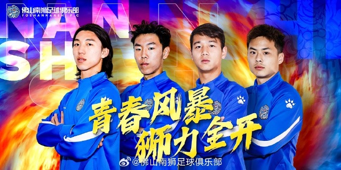  張智豪、化銘燦、劉宗源、鄭鈞蔚租借加盟，獅吼青春風(fēng)暴啟新章