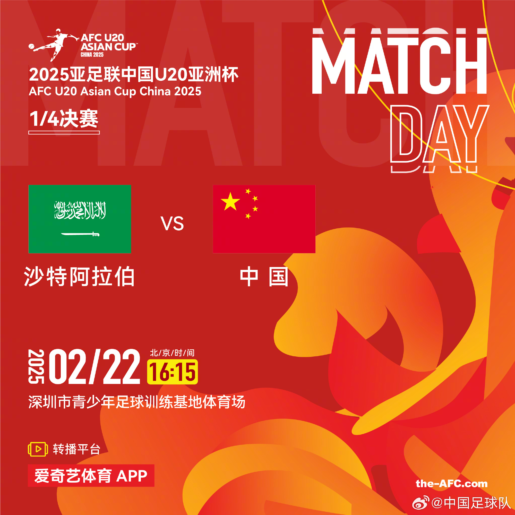  今夕是何年！U20國青沖世青賽，國足沖世界杯，還有U17沖世少賽