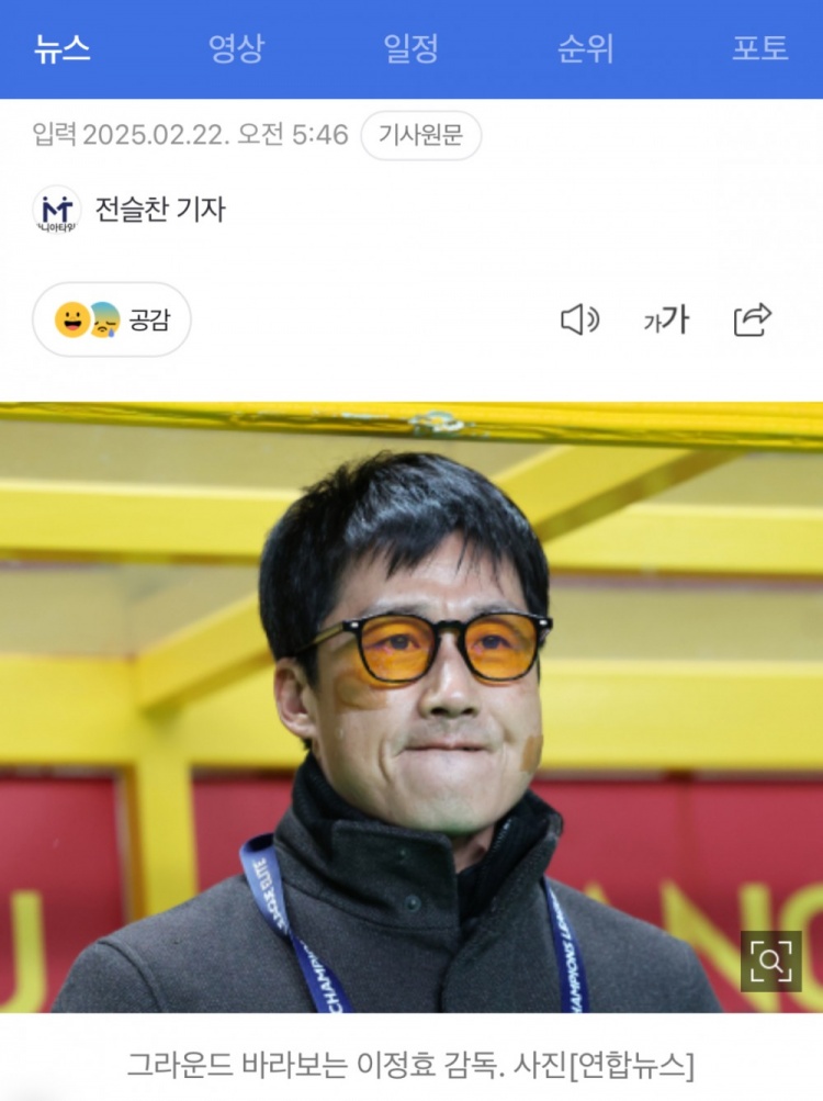  李正孝：作為獨(dú)苗的光州FC將捍衛(wèi)K聯(lián)賽尊嚴(yán)，目標(biāo)晉級亞冠八強(qiáng)
