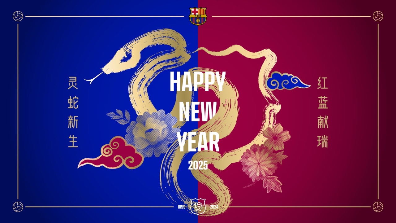  巴薩圓滿結(jié)束蛇年慶?；顒?祝愿薩迷擁有與蛇一樣的智慧和韌性
