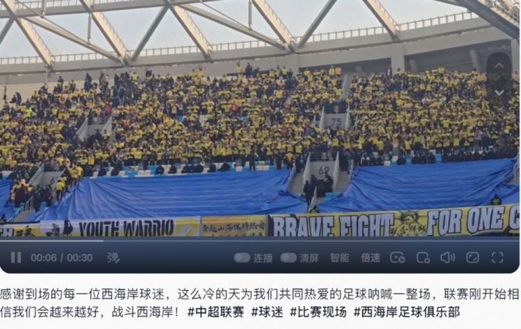  西海岸投資人：感謝到場的每一位西海岸球迷，我們會越來越好