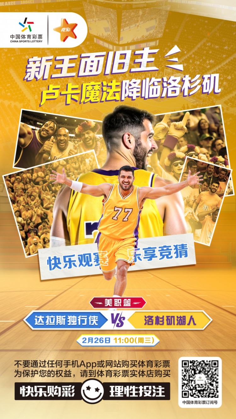  新王面舊主，盧卡魔法降臨洛杉磯