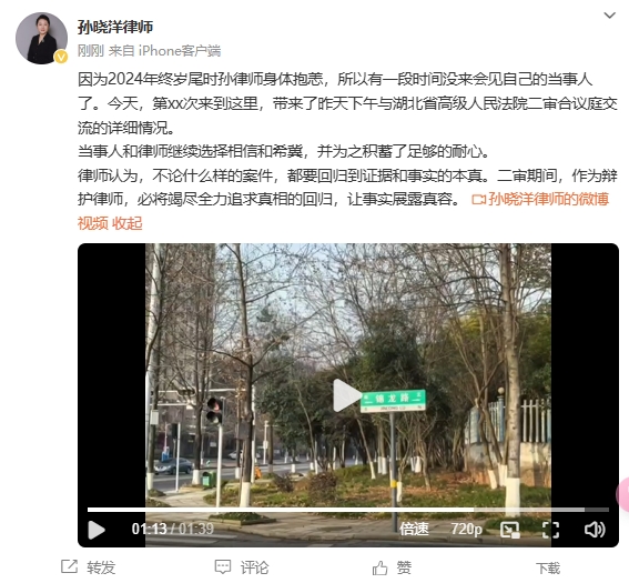  李鐵辯護律師：今天會見了我的當事人，我們都繼續(xù)選擇相信和希冀