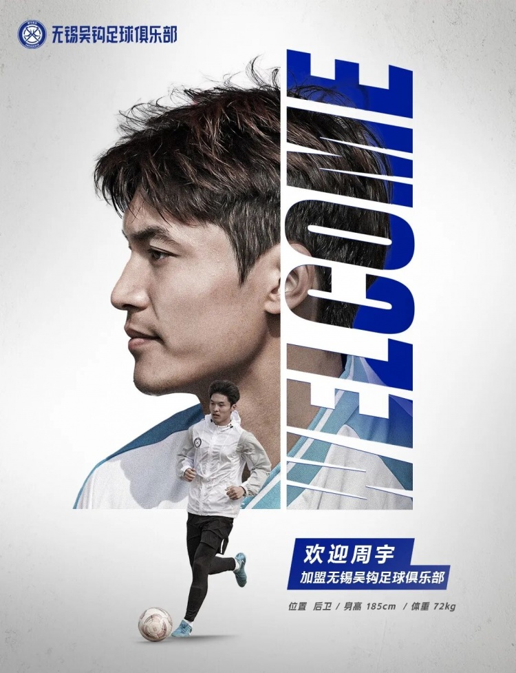  周宇、董鎧寧、鐘瑋宏、羅涵博文、呂佳強加盟無錫吳鉤！