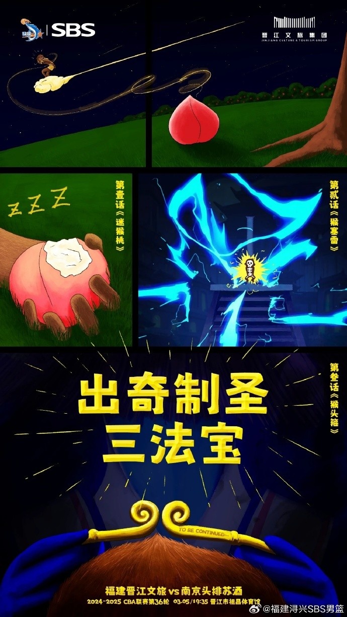  出奇制圣！常規(guī)賽第三階段明晚鳴鑼開戰(zhàn)