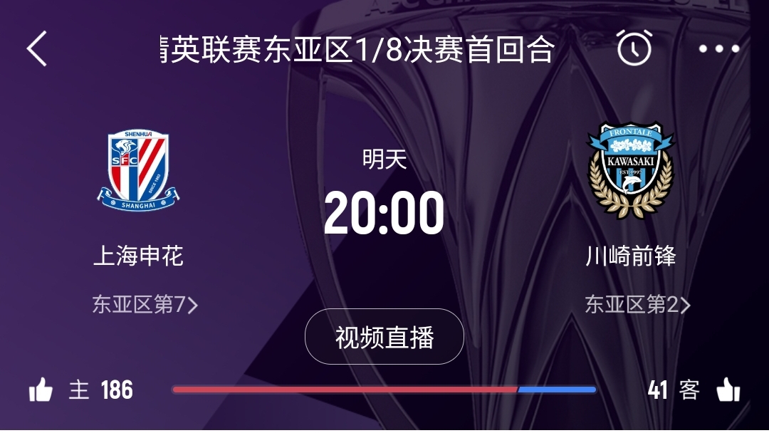  中超僅領先泰超0.7分！海港首回合告負，申花明日20點主場戰(zhàn)川崎
