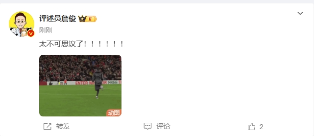  反殺巴黎！詹俊發(fā)文感嘆：太不可思議了?。。。。?！ ???！