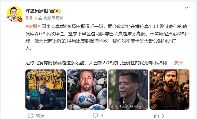  詹?。撼税⒗瞰I(xiàn)人類撲救精華！斯洛特經(jīng)受住最艱難考驗