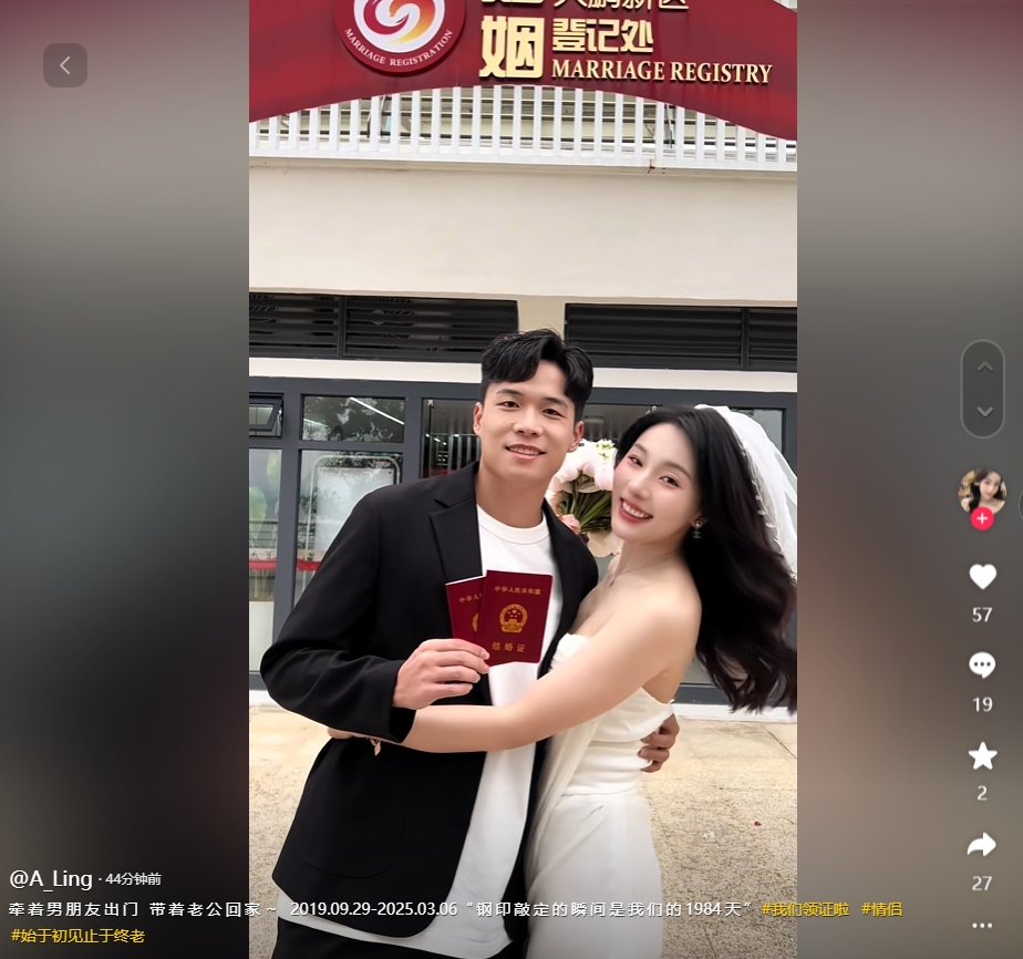  因補(bǔ)賽延遲！妻子曬與段劉愚領(lǐng)證視頻：牽男朋友出門，帶老公回家