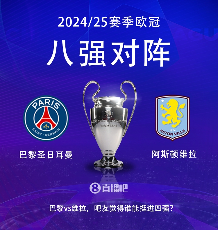  就打英超！巴黎本賽季0-2阿森納&4-2曼城&1-1利物浦，馬上打維拉