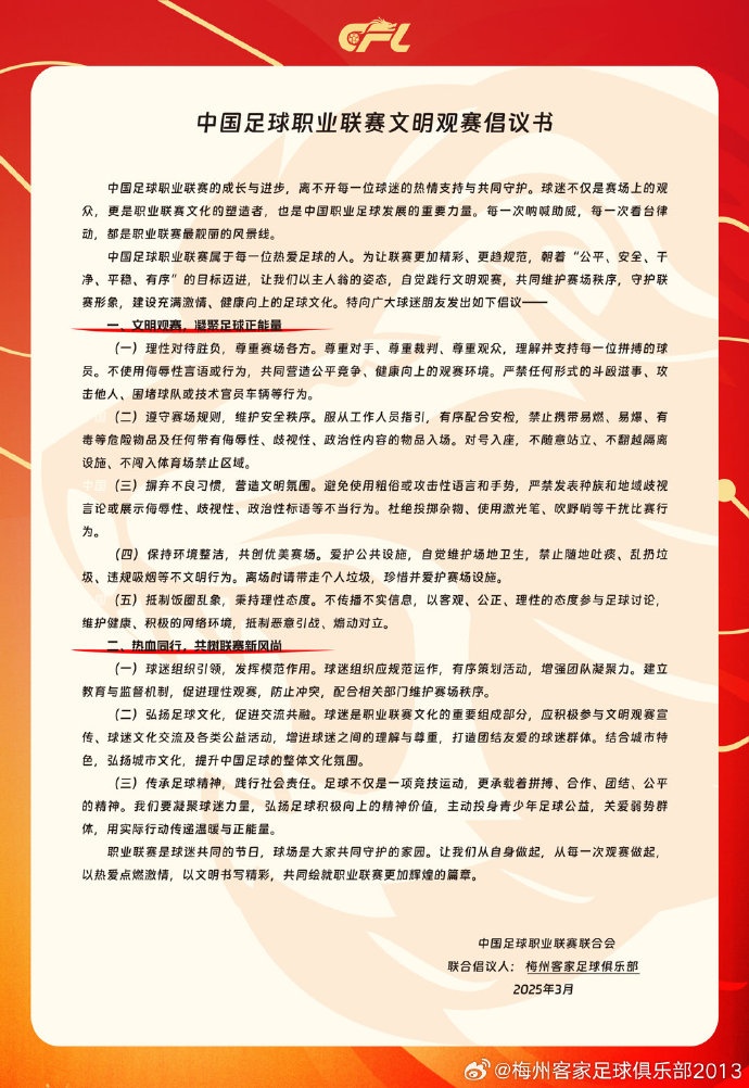  看臺的溫度，是客家精神的時代注腳