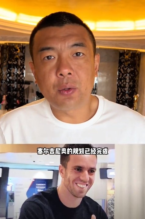  徐亮：塞爾吉尼奧肯定能用但沒(méi)那么好用，期望太高可能失望就越大