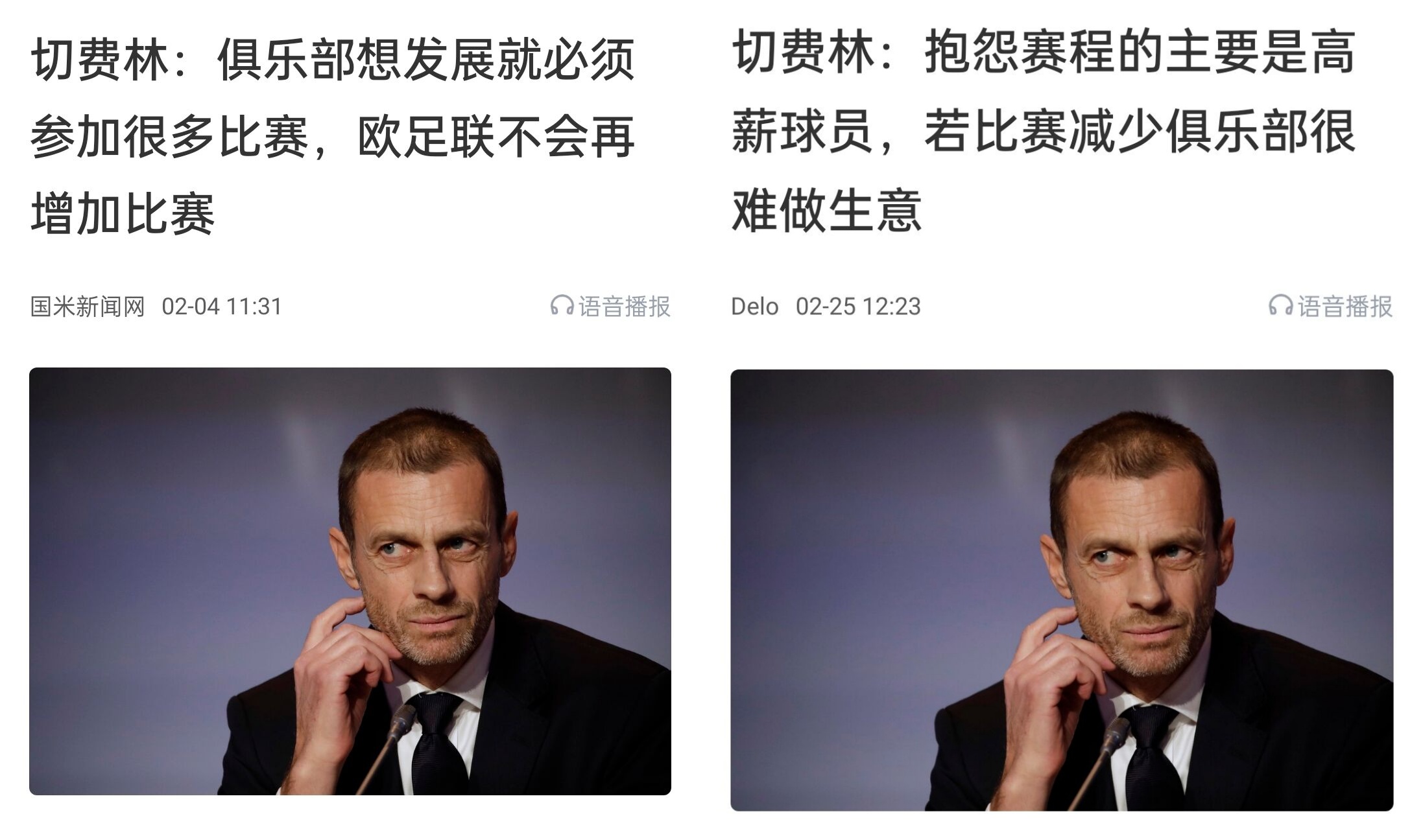  都是強(qiáng)隊抱怨？不多踢哪兒來高薪vs不休息怎能多踢，你怎么看