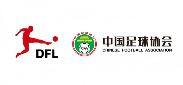  德甲官宣中國U16男足“逐夢德甲”第二季，將在門興和狼堡訓練