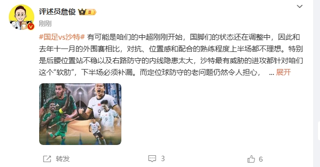  詹?。荷程赝{進(jìn)攻都在針對我們軟肋，請伊萬及時(shí)換人調(diào)整！