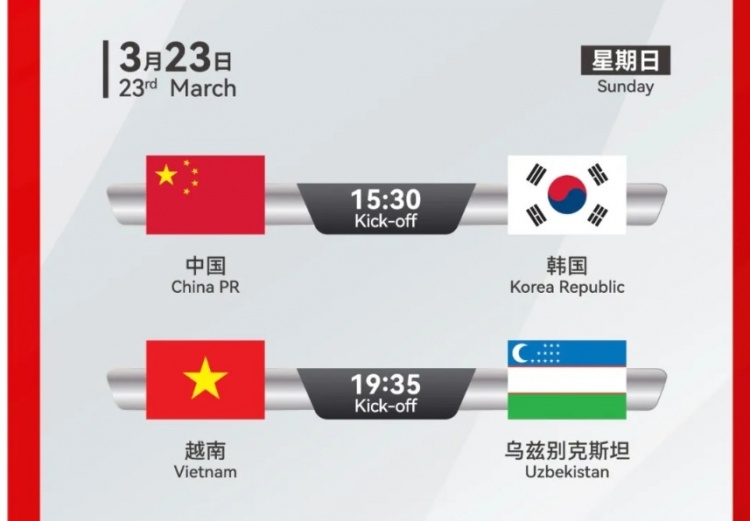  韓國U22隊(duì)1-1絕平越南U22隊(duì)，23日15點(diǎn)30分對(duì)陣中國U22隊(duì)
