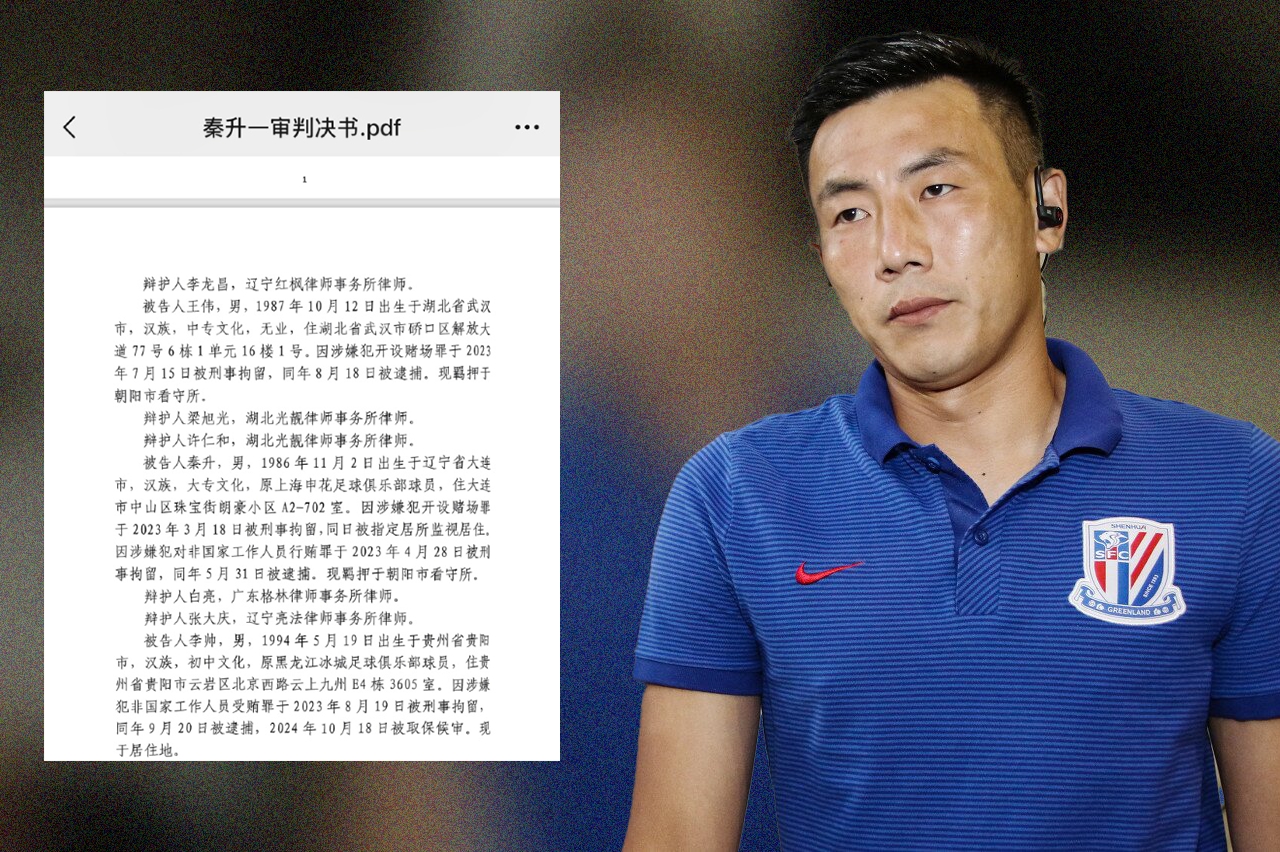  網(wǎng)傳判決書假球匯總：涉及至少16場比賽，金敬道、孫世林等35人