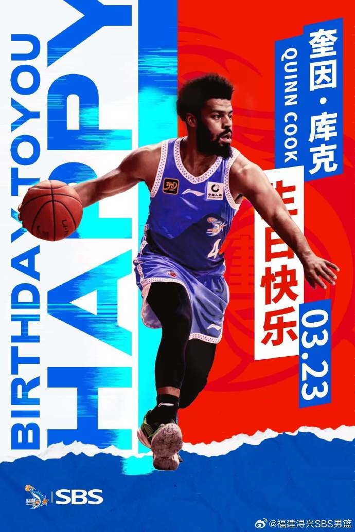  ?？?庫(kù)克生日快樂(lè)！希望庫(kù)克繼續(xù)保持良好競(jìng)技狀態(tài)