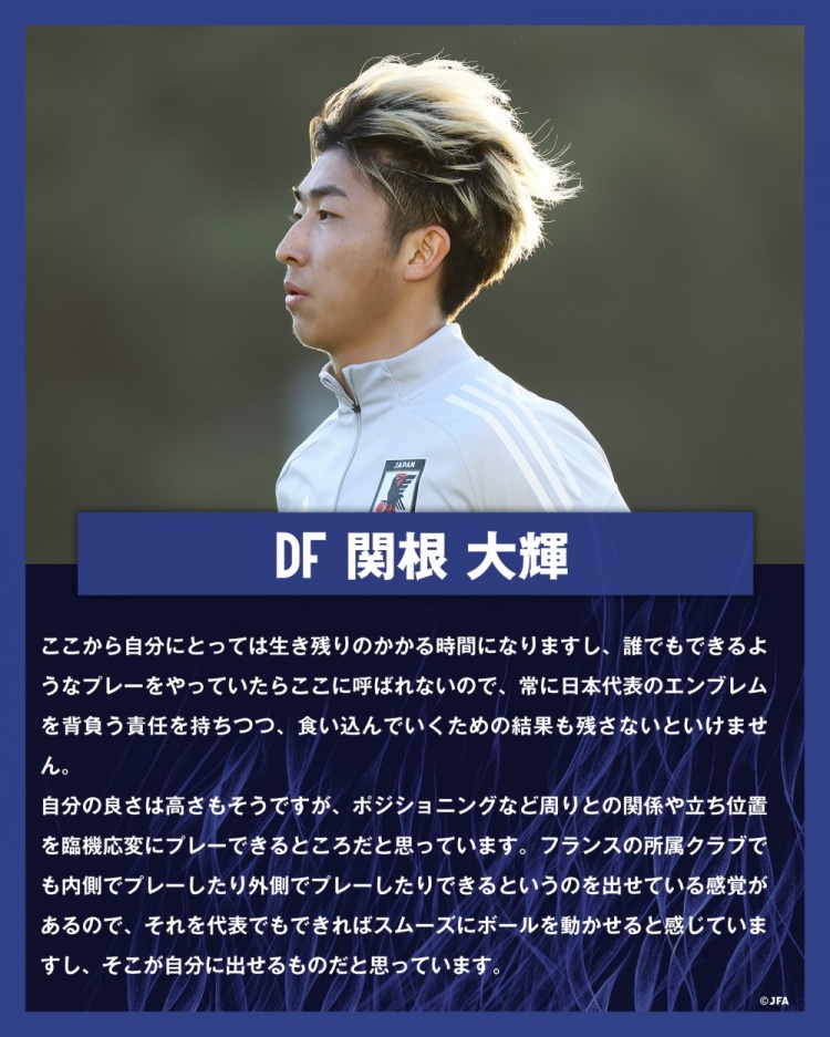  關(guān)根大輝：在日本隊(duì)表現(xiàn)平平無(wú)奇是不夠的，接下來(lái)是生存競(jìng)賽時(shí)間