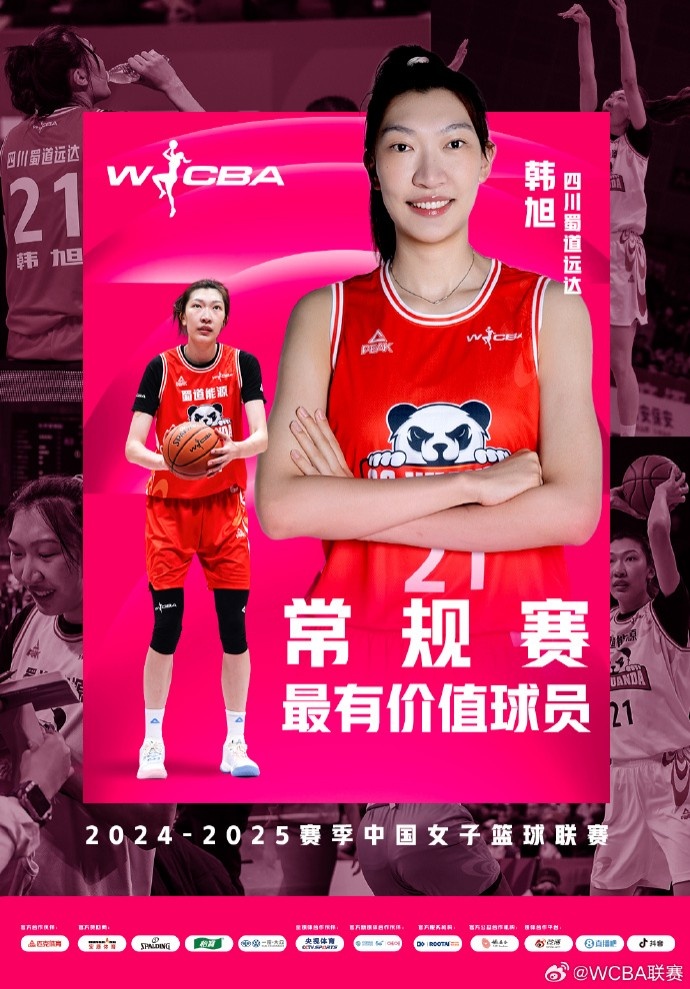  蟬聯(lián)MVP！韓旭當(dāng)選WCBA本賽季常規(guī)賽MVP