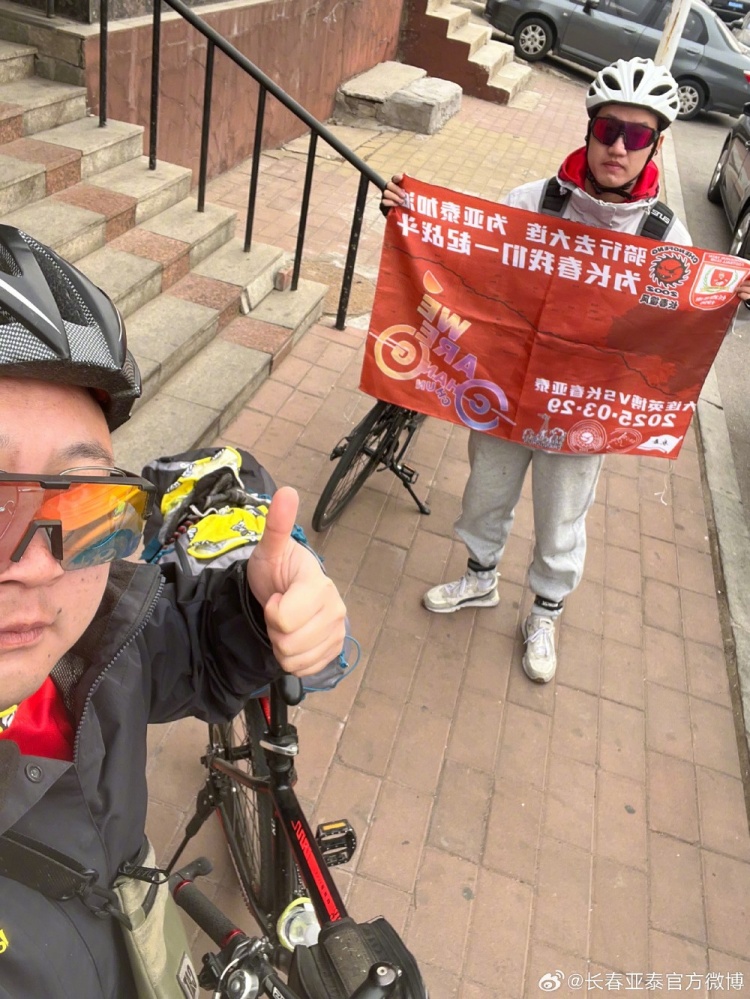  從長春到大連7天騎行747公里，亞泰球迷用特殊的方式為球隊加油