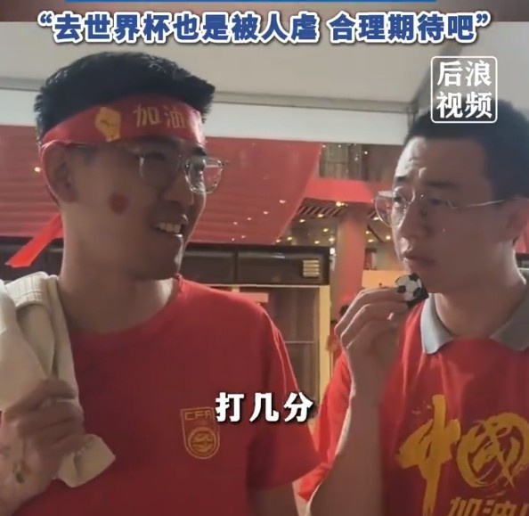  球迷給國足打7分：合理期待盡力就好了，去世界杯也是被人虐