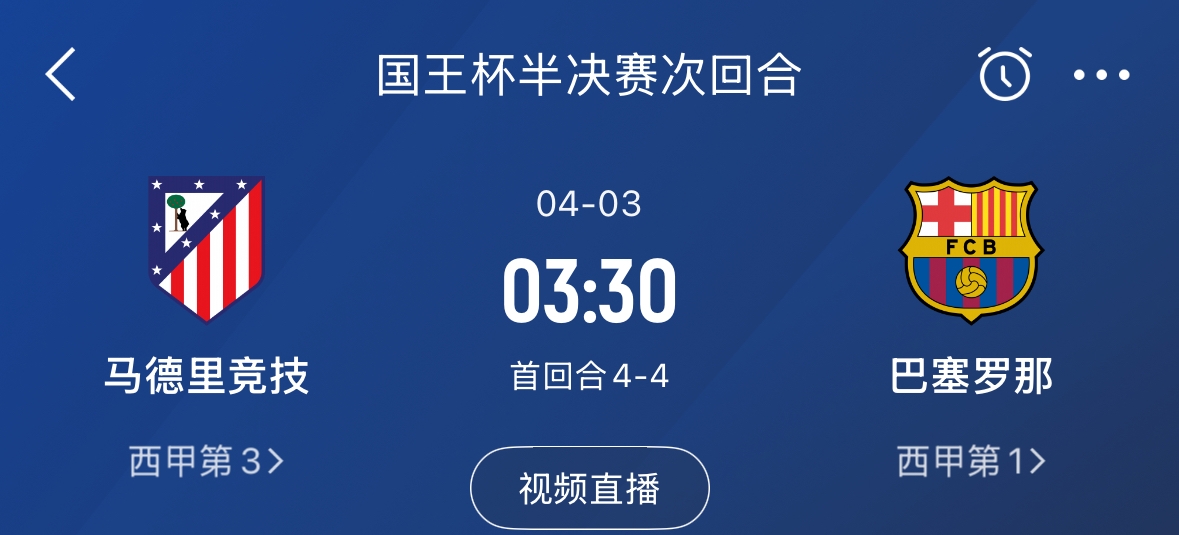  下周又相遇！國王杯第二回合巴薩vs馬競，馬競隊內5名阿根廷國腳