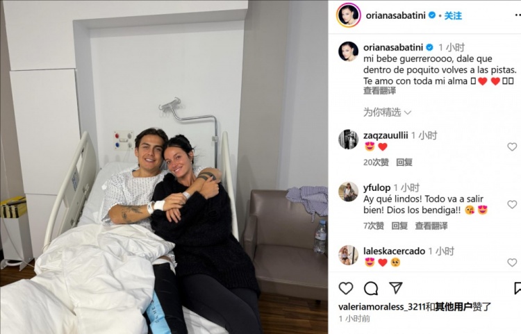  妻子曬迪巴拉術(shù)后合照：寶貝不久后你就能回到賽場了，愛你
