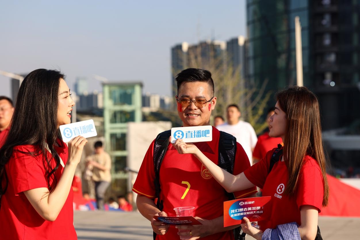  直播吧助威團(tuán)賽前集結(jié)！“大蓮花”再現(xiàn)中國(guó)足球二十年不遇盛景
