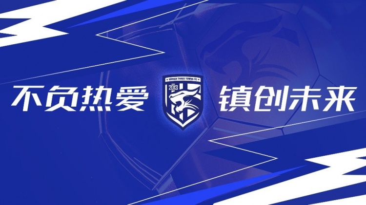  第3輪武漢三鎮(zhèn)vs浙江隊(duì)全場(chǎng)比賽結(jié)束，三鎮(zhèn)隊(duì)0-4告負(fù)