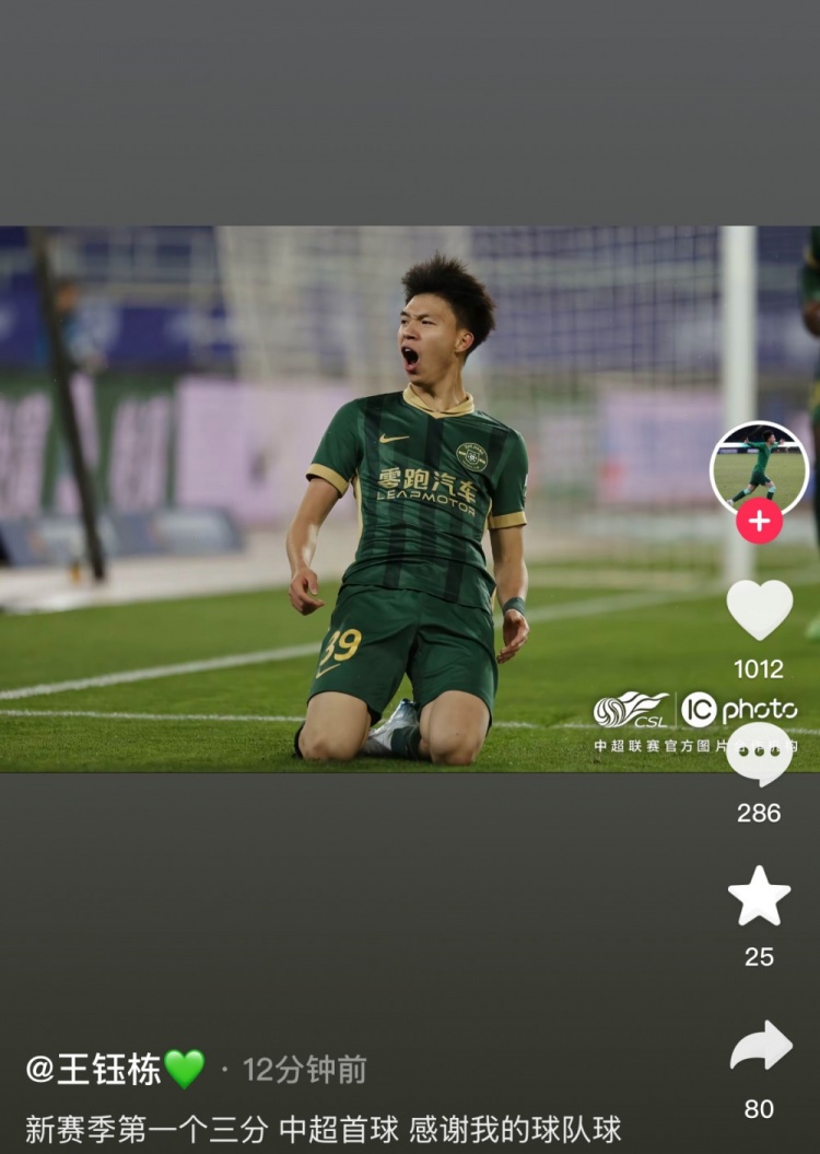  王鈺棟社媒慶祝中超生涯首球，蒯紀(jì)聞留言：夠快