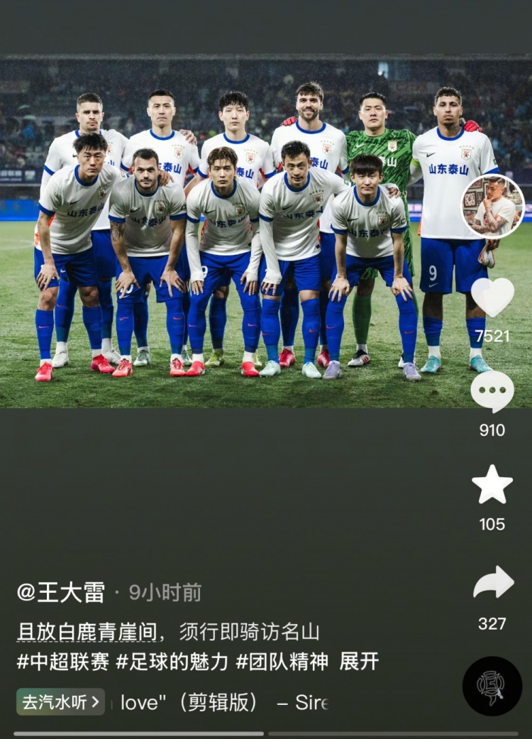  讓三追四，王大雷曬賽前合影：且放白鹿青崖間，須行即騎訪名山