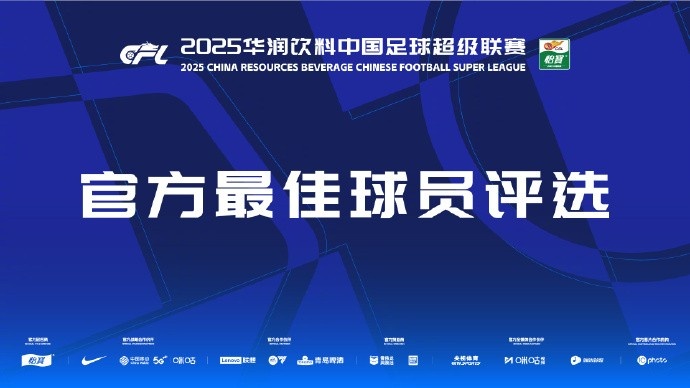  中超第三輪最佳候選：阿齊茲、布彭扎、約尼查、馬萊萊、米內(nèi)羅