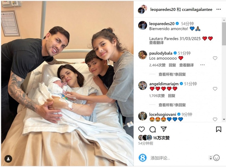  恭喜！帕雷德斯社媒慶祝第三個(gè)孩子出生，取名“勞塔羅”