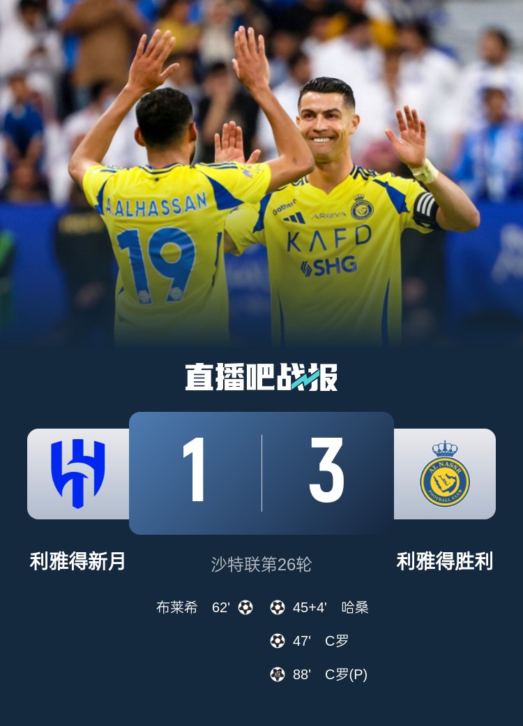  新月后衛(wèi)坦承德比表現(xiàn)：勝利發(fā)揮更勝一籌，我們必須彌補(bǔ)+糾錯(cuò)