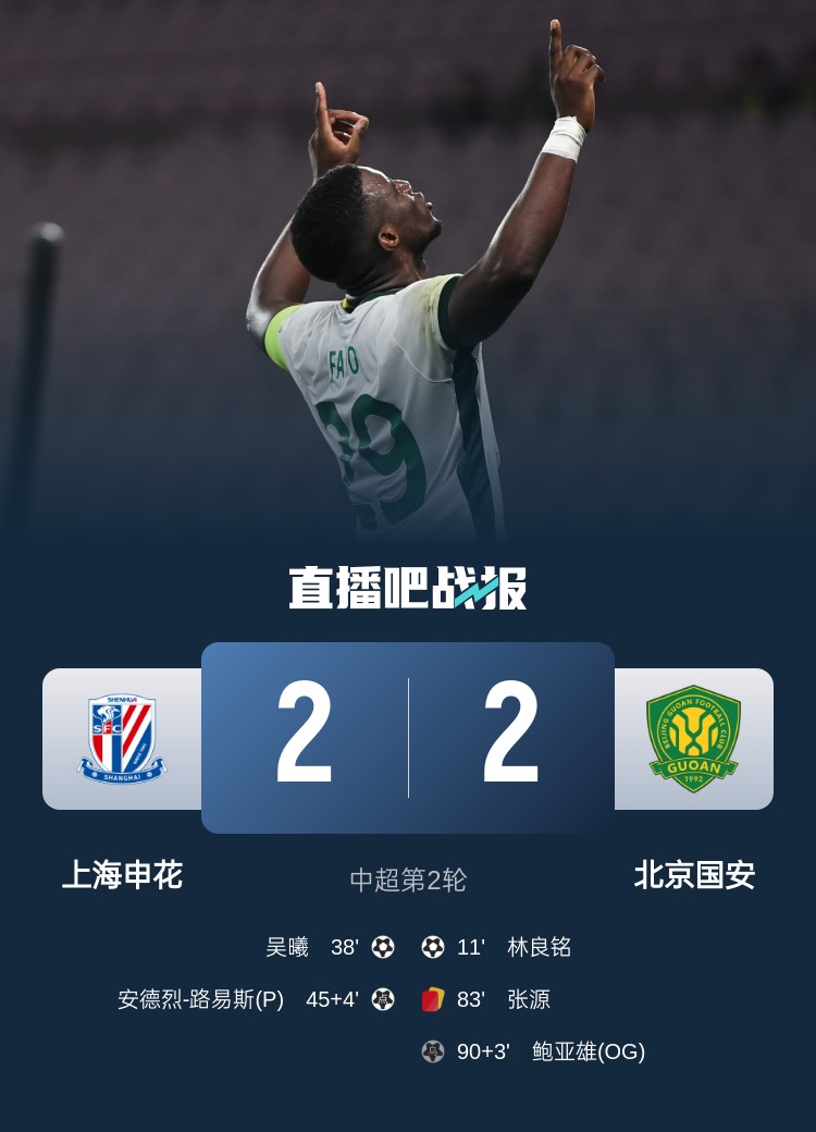  滬媒談京滬大戰(zhàn)：十年了，申花就是過(guò)不了這一關(guān)？